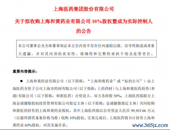 图片开首:公司公告